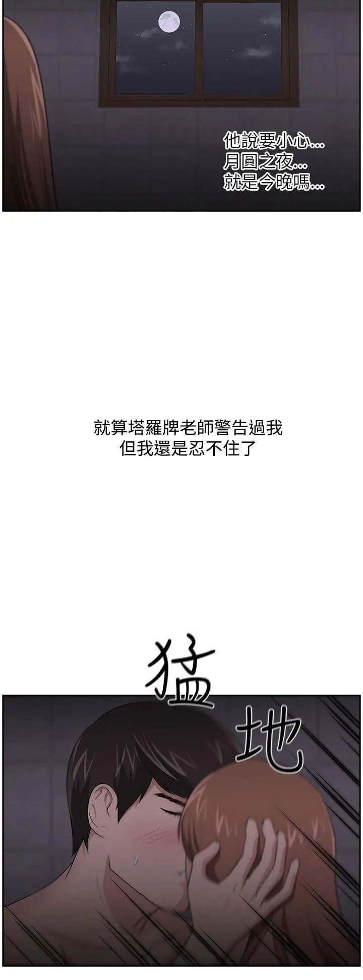 大叔1第19话