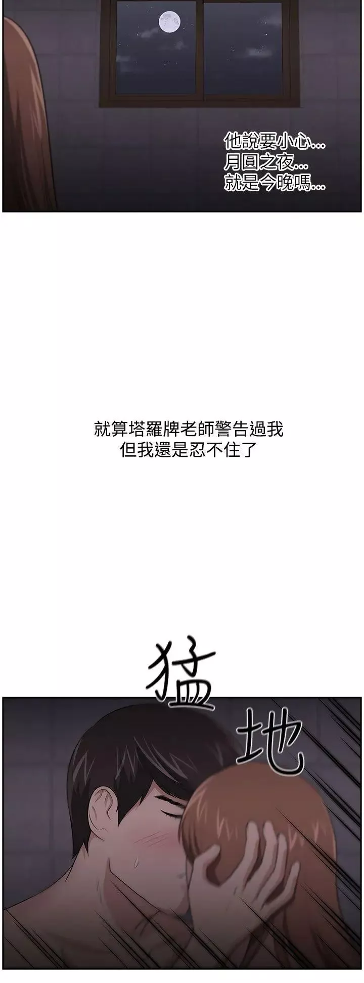 大叔1第19话