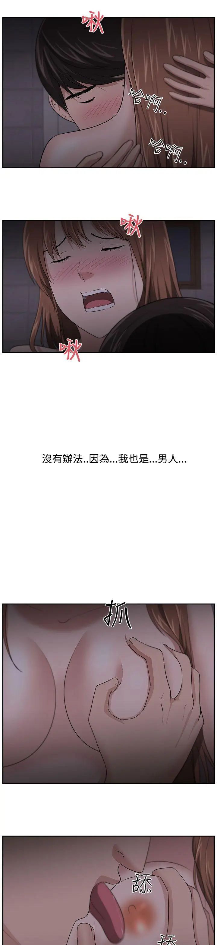 大叔1第19话