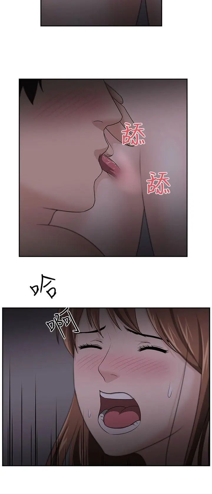 大叔1第19话