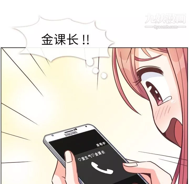 鄭主任為何這樣第78話