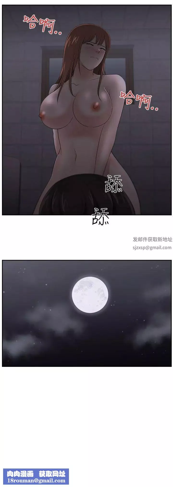 大叔1第19话
