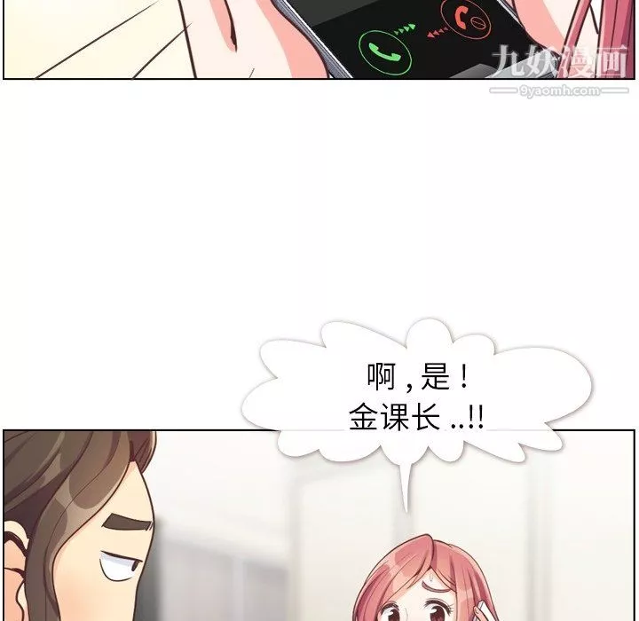 鄭主任為何這樣第78話