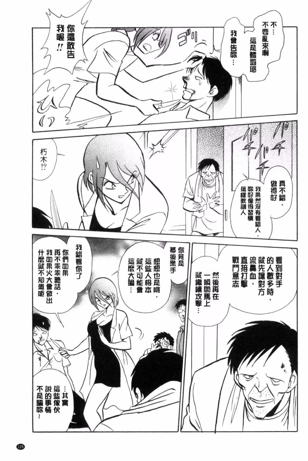 [毛野楊太郎]恥しい課外授業[毛野楊太郎]恥しい課外授業