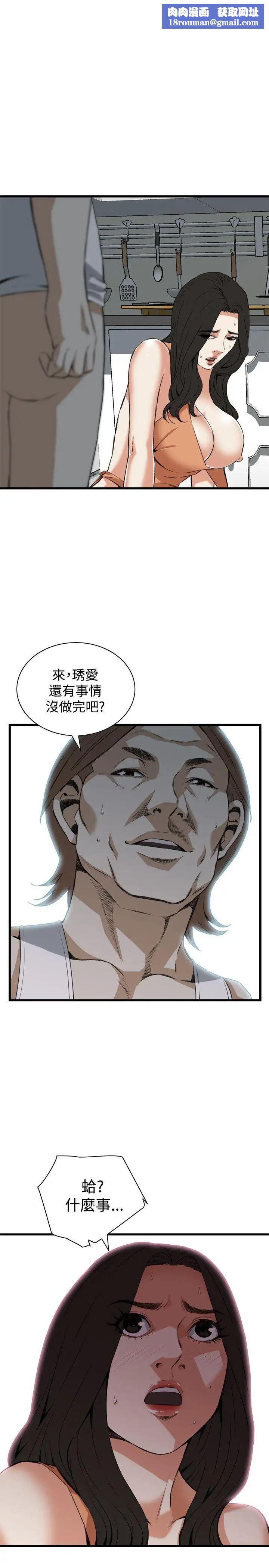 偷窥第87话-<第2季>与组长重逢6