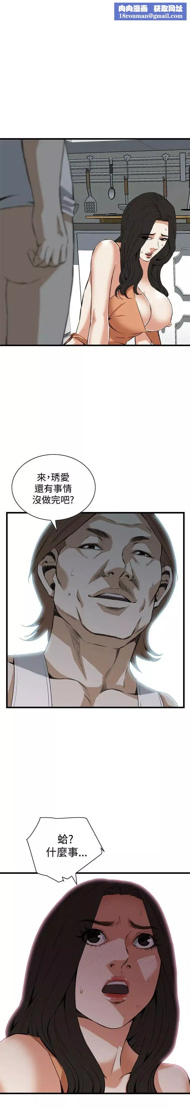 偷窺第87話-<第2季>與組長重逢6
