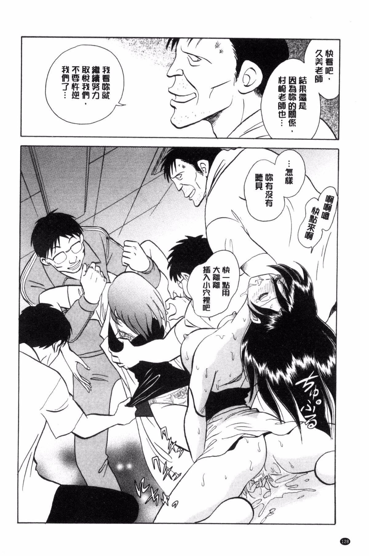 [毛野杨太郎]耻しい课外授业[毛野杨太郎]耻しい课外授业