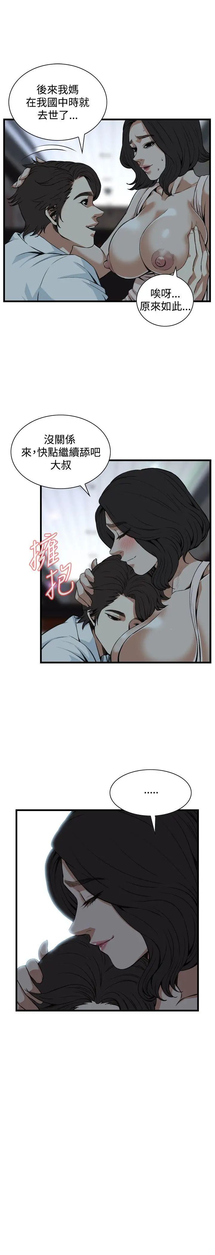 偷窥第87话-<第2季>与组长重逢6