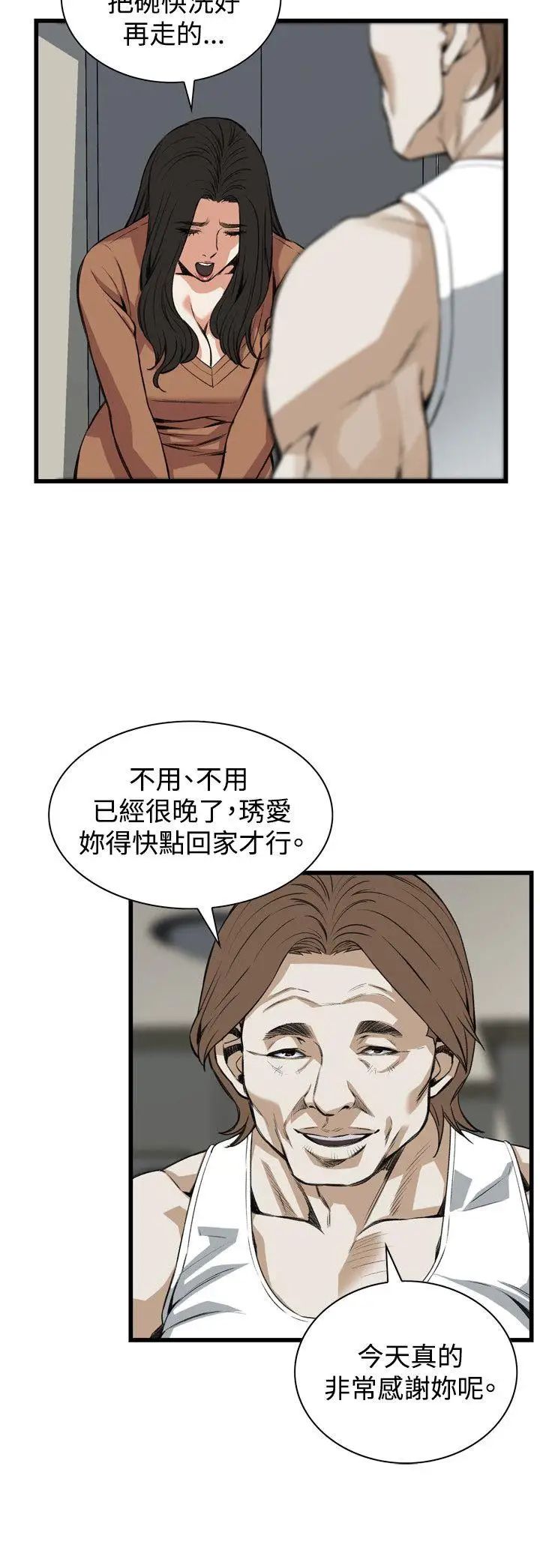 偷窥第87话-<第2季>与组长重逢6