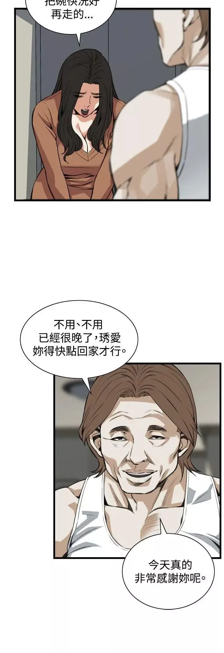 偷窺第87話-<第2季>與組長重逢6