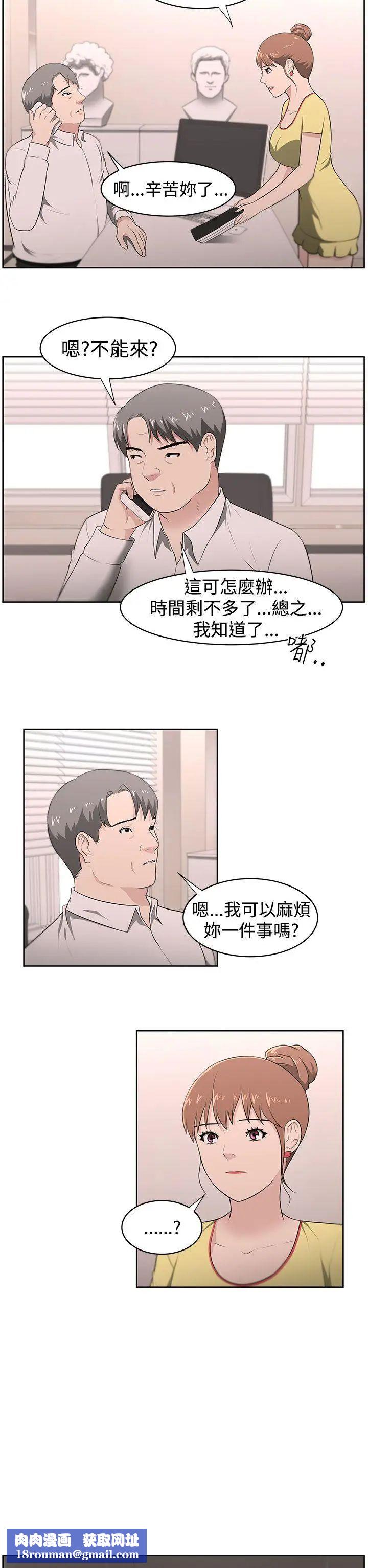 大叔1第20话