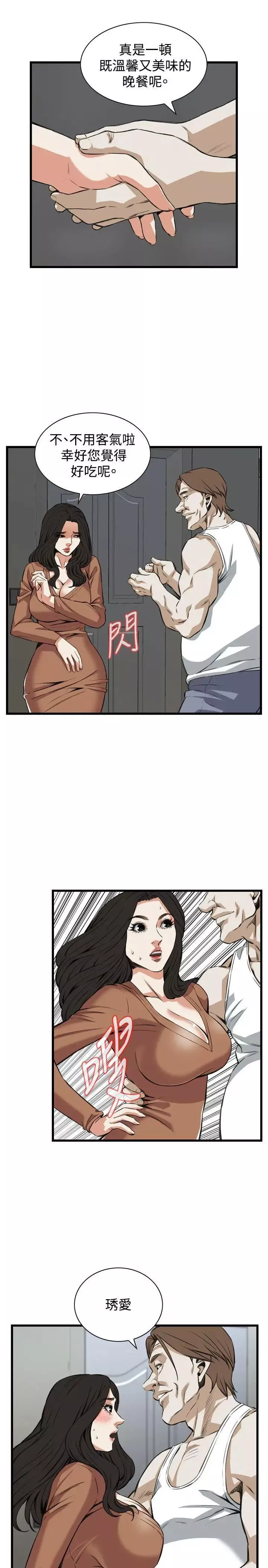 偷窺第87話-<第2季>與組長重逢6