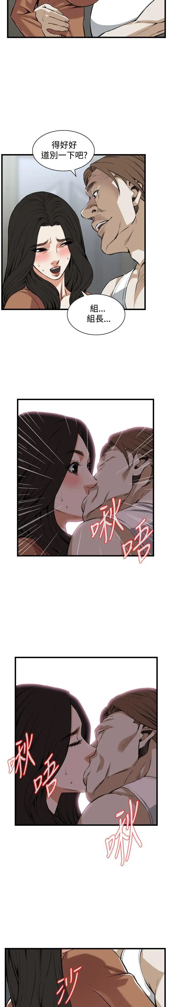 偷窥第87话-<第2季>与组长重逢6