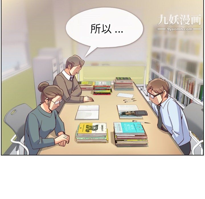 郑主任为何这样第78话