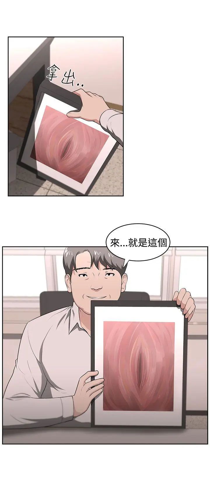 大叔1第20话