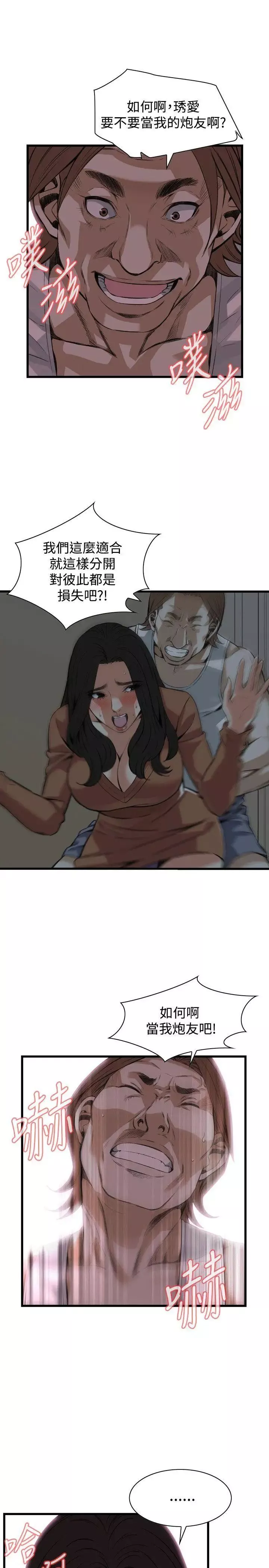 偷窺第87話-<第2季>與組長重逢6
