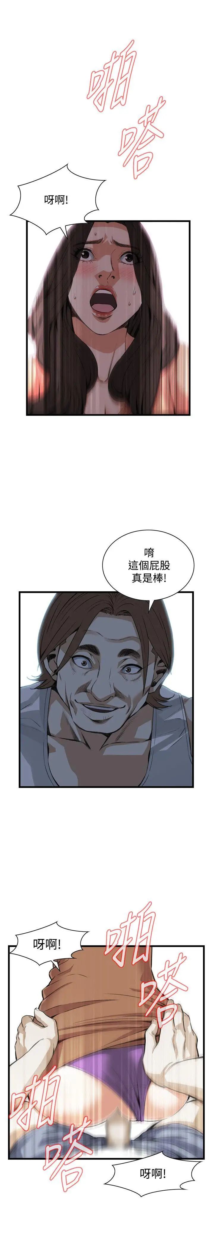 偷窥第87话-<第2季>与组长重逢6