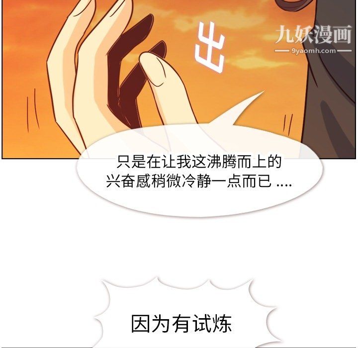 郑主任为何这样第78话