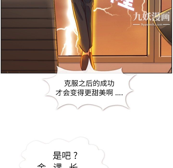 郑主任为何这样第78话