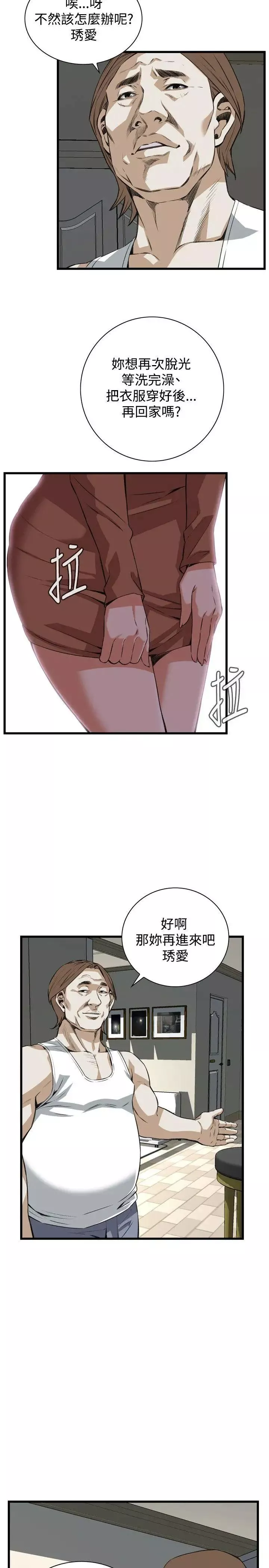 偷窺第88話-<第2季>歐巴桑是我的東西1