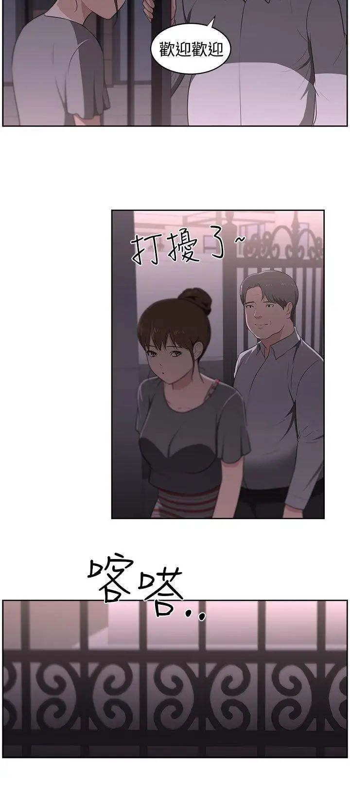 大叔1第21话