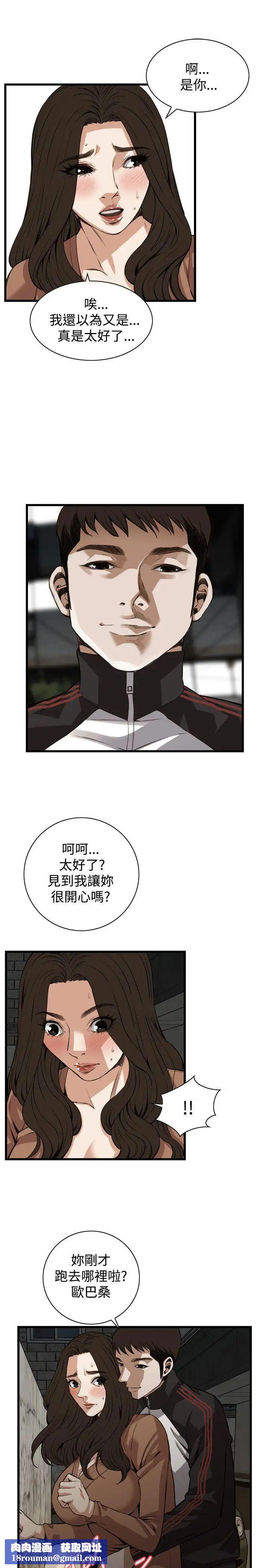 偷窥第88话-<第2季>欧巴桑是我的东西1