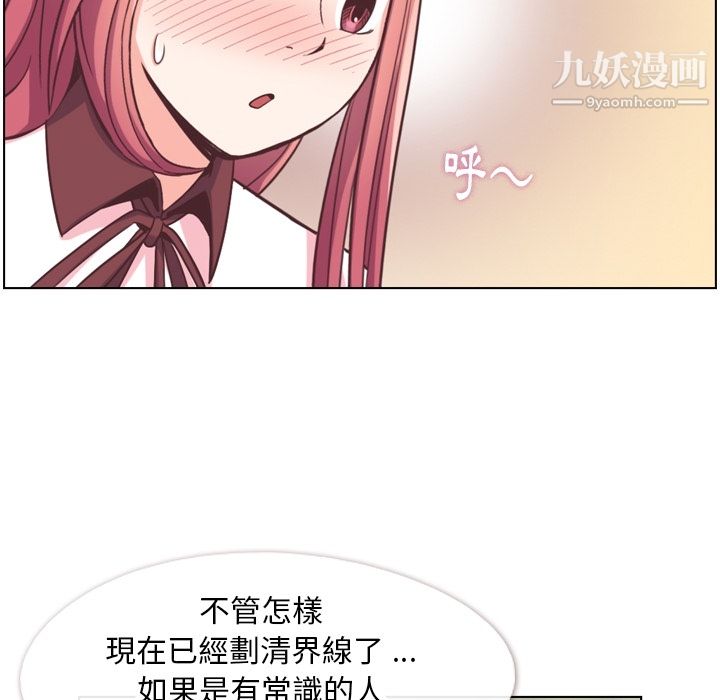 郑主任为何这样第79话