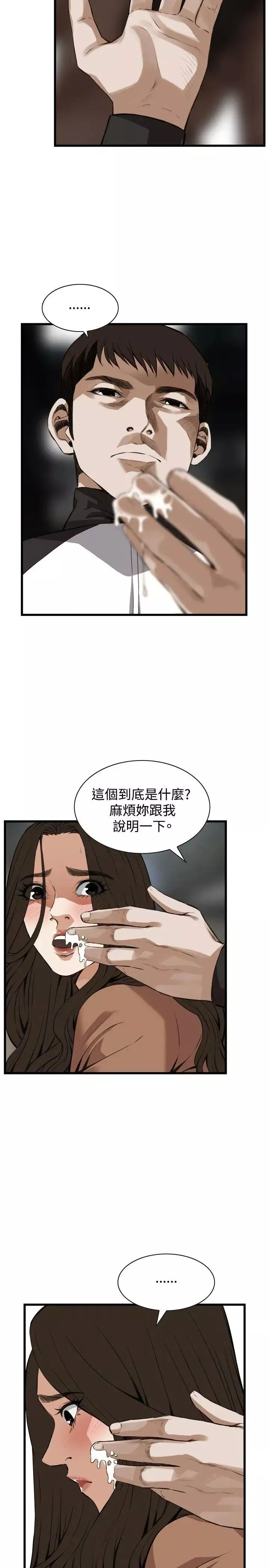 偷窺第88話-<第2季>歐巴桑是我的東西1