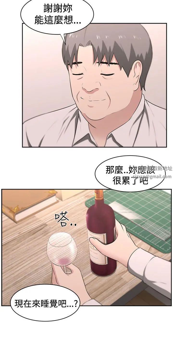 大叔1第22话