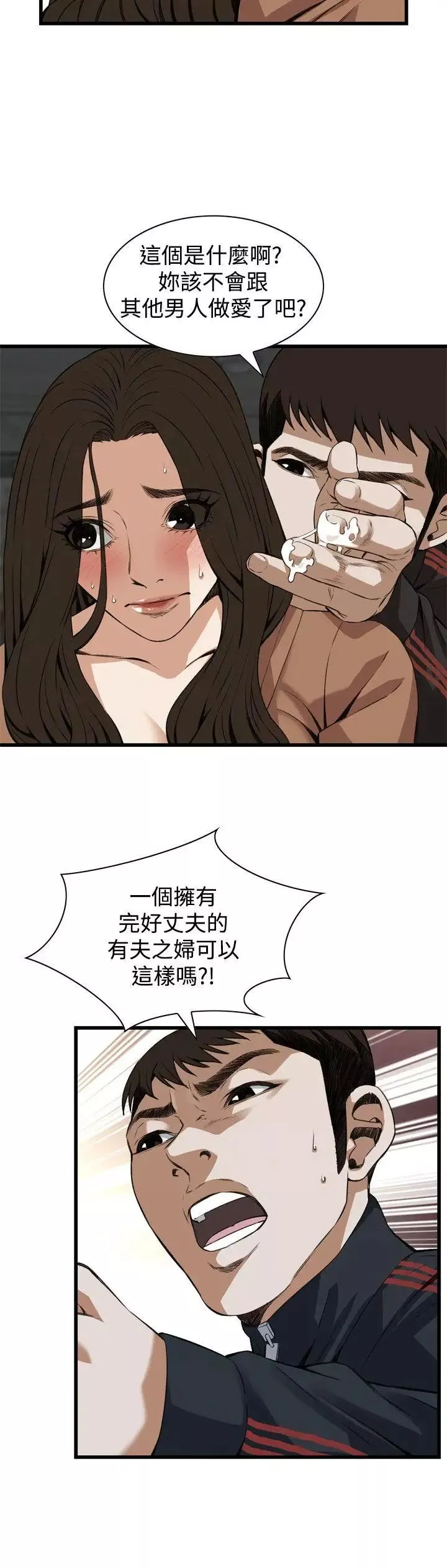 偷窺第88話-<第2季>歐巴桑是我的東西1
