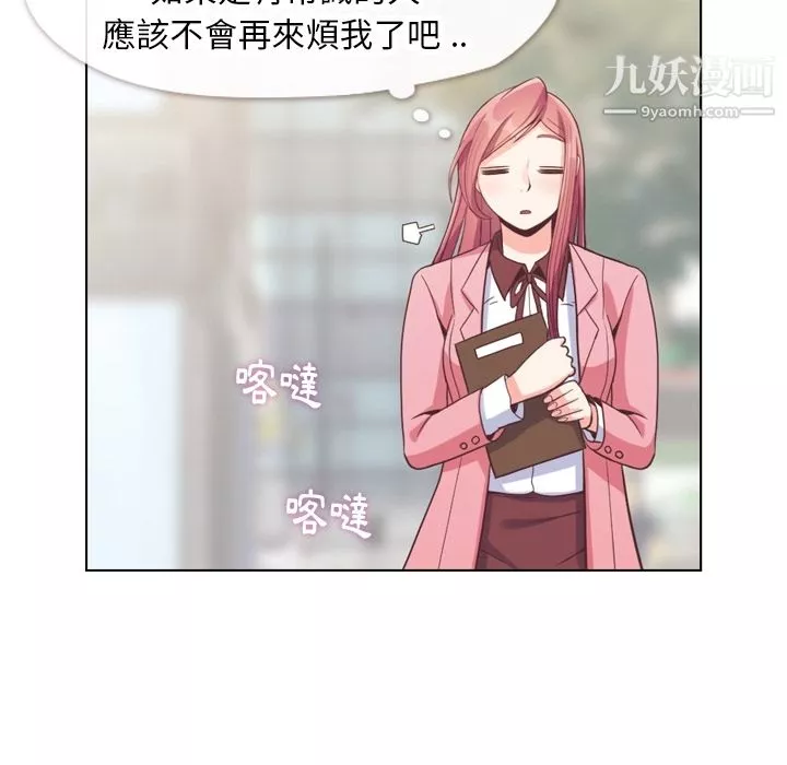 鄭主任為何這樣第79話