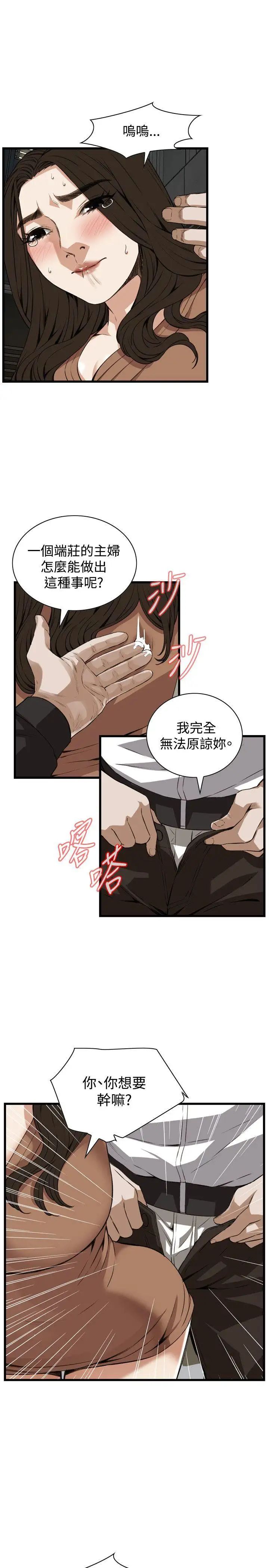 偷窥第88话-<第2季>欧巴桑是我的东西1