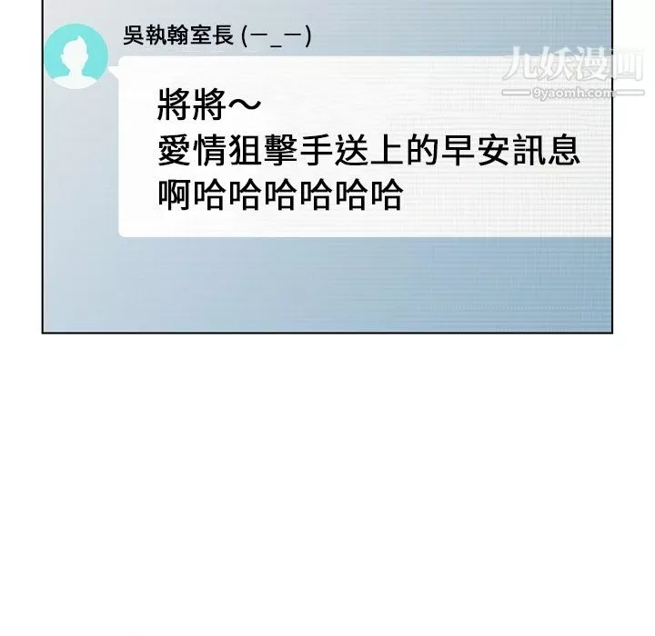 鄭主任為何這樣第79話