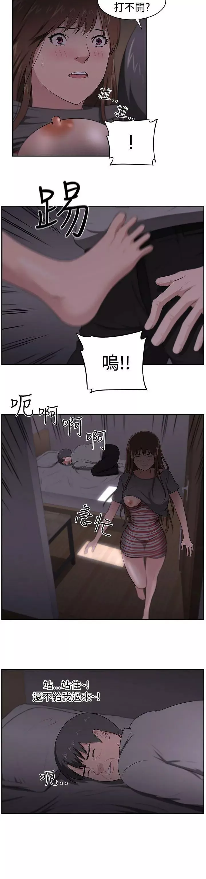 大叔1第22话