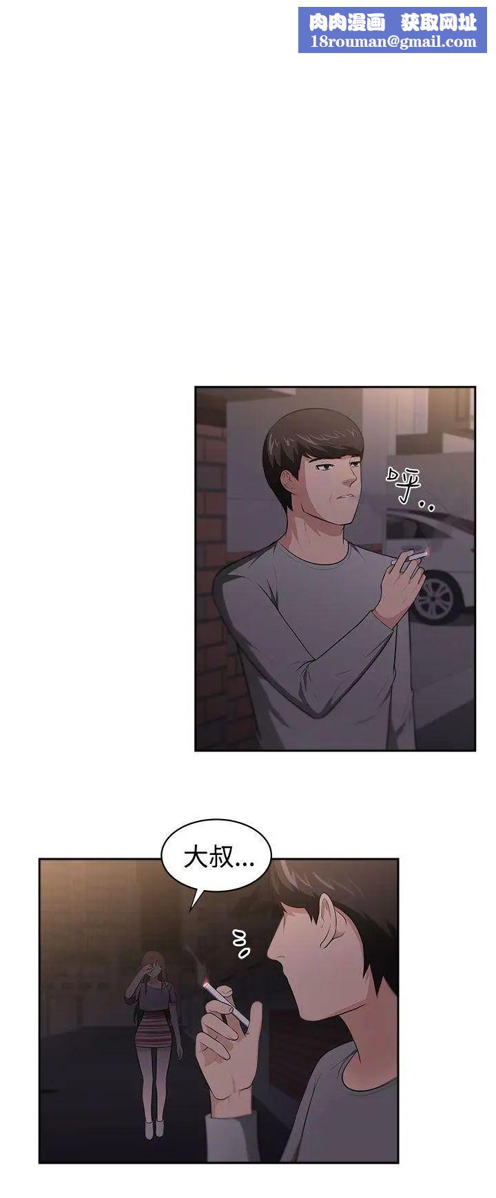 大叔1第22话