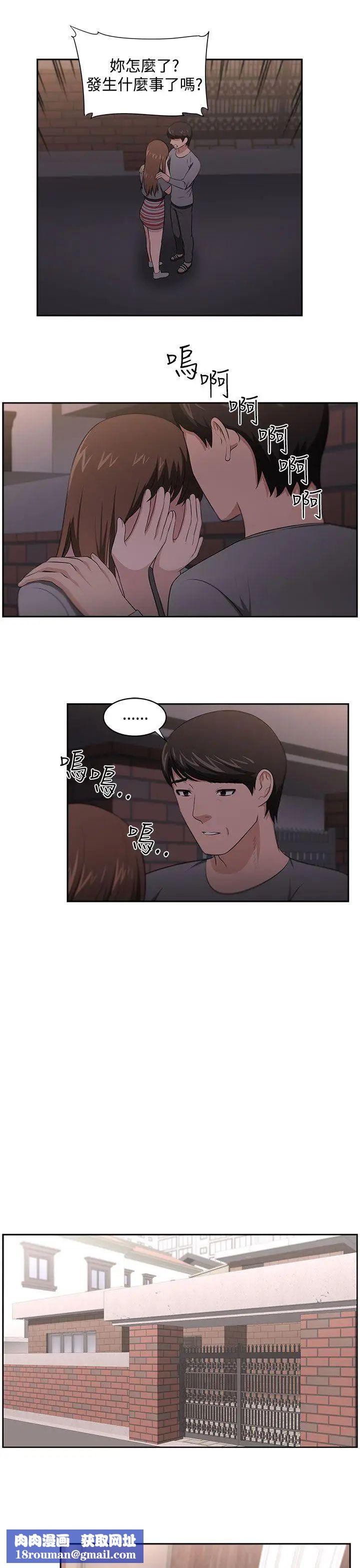 大叔1第22话