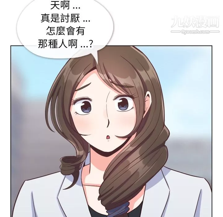 鄭主任為何這樣第79話