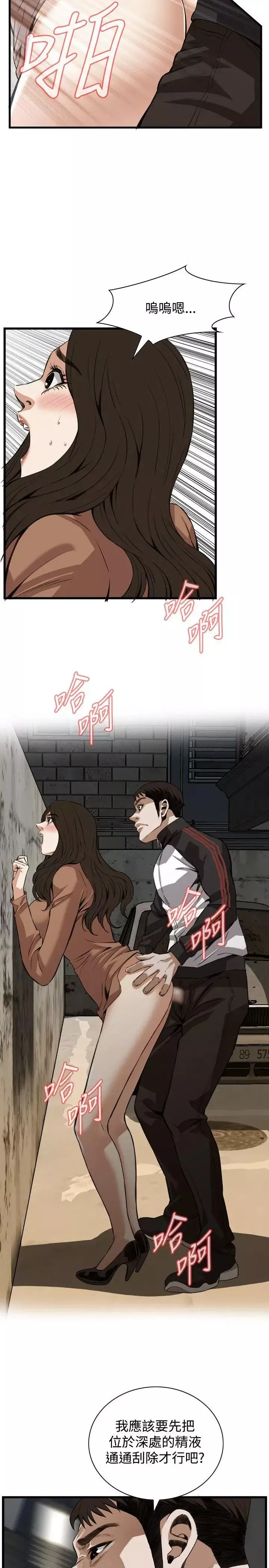 偷窺第88話-<第2季>歐巴桑是我的東西1