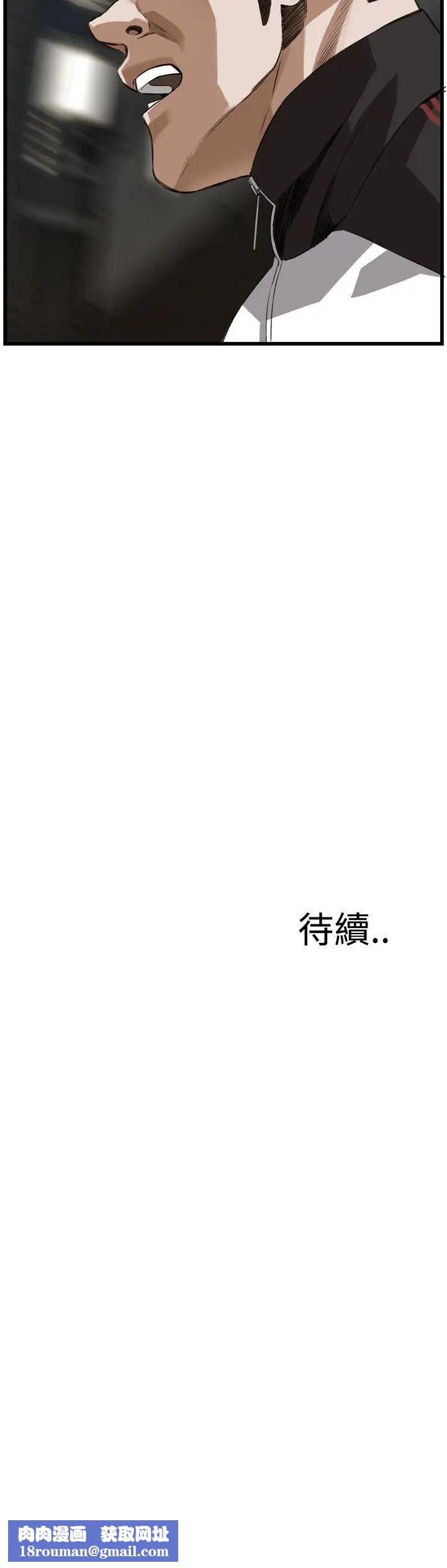 偷窥第88话-<第2季>欧巴桑是我的东西1