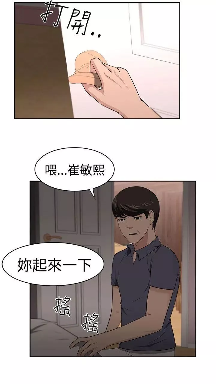 大叔1第22话