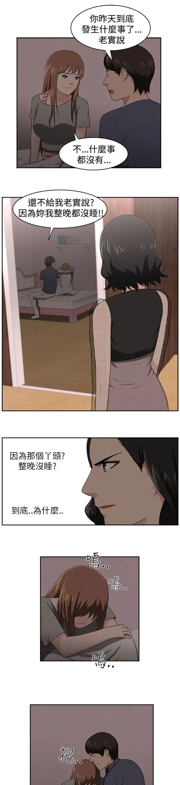大叔1第22话