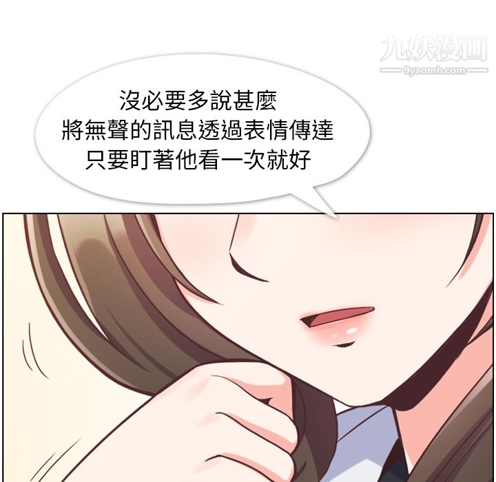 郑主任为何这样第79话