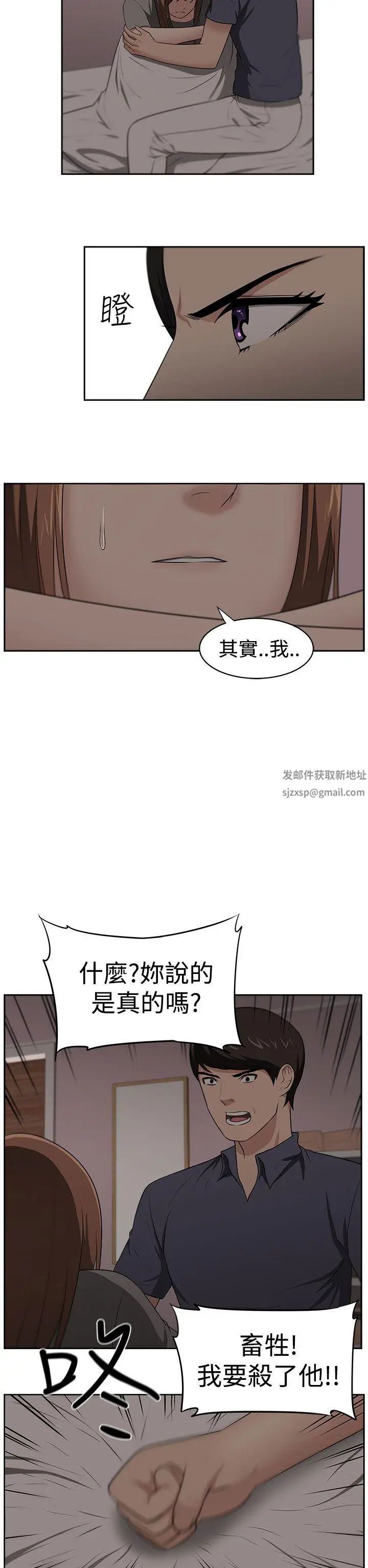 大叔1第22话