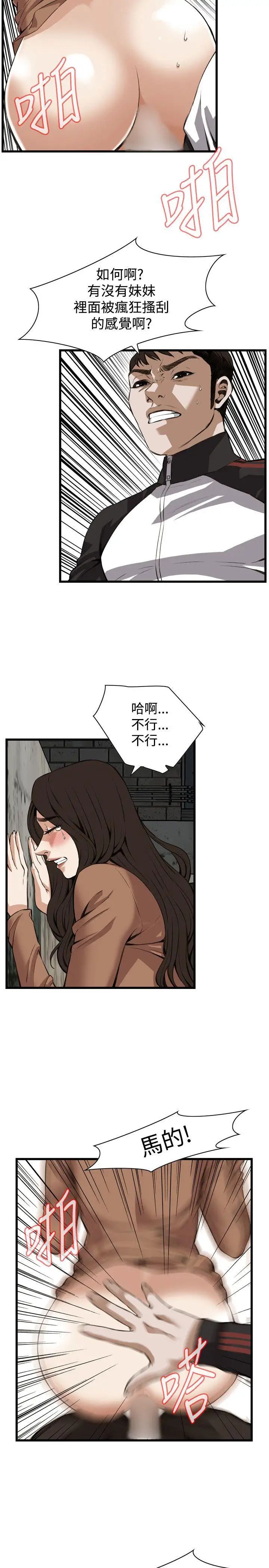 偷窥第89话-<第2季>欧巴桑是我的东西2