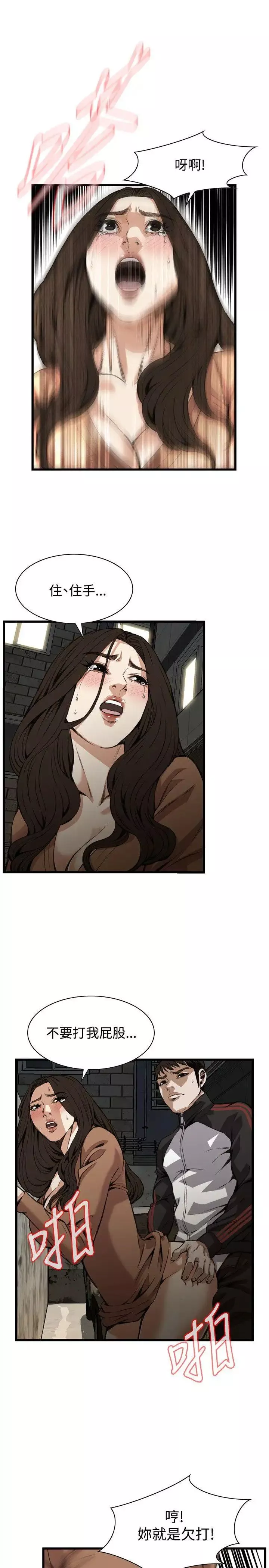 偷窺第89話-<第2季>歐巴桑是我的東西2