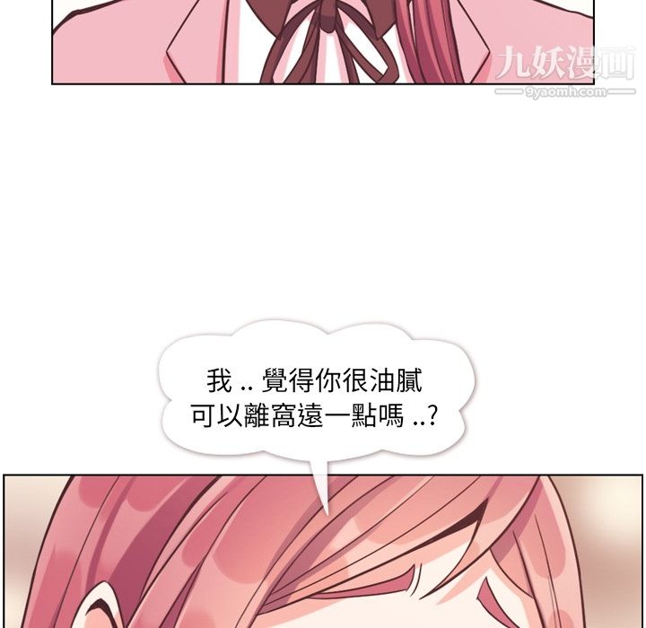 郑主任为何这样第79话