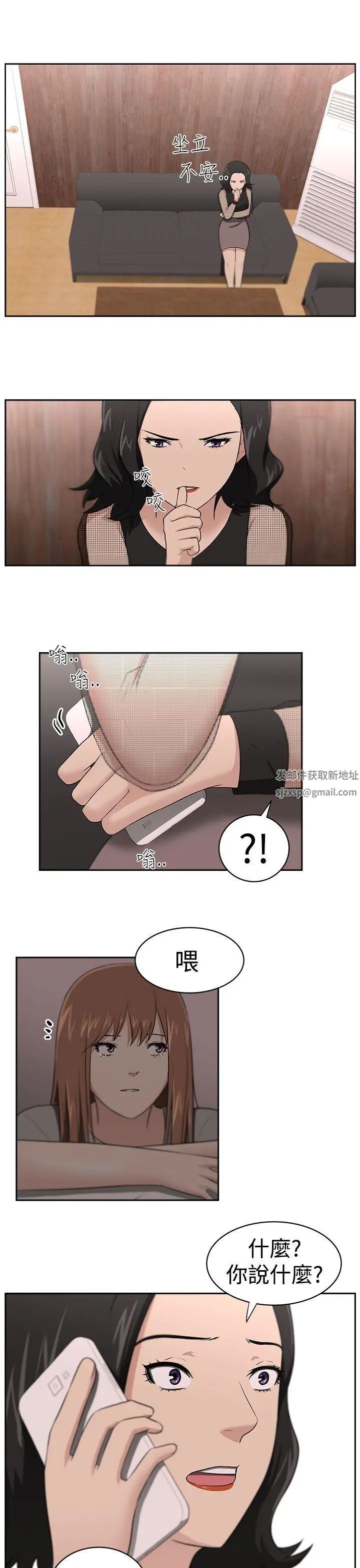 大叔1第22话