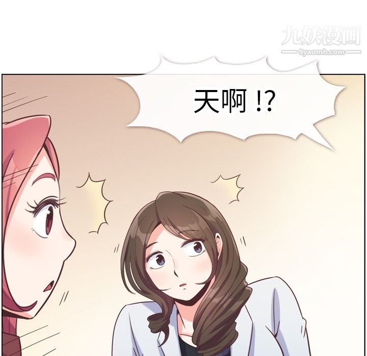 郑主任为何这样第79话