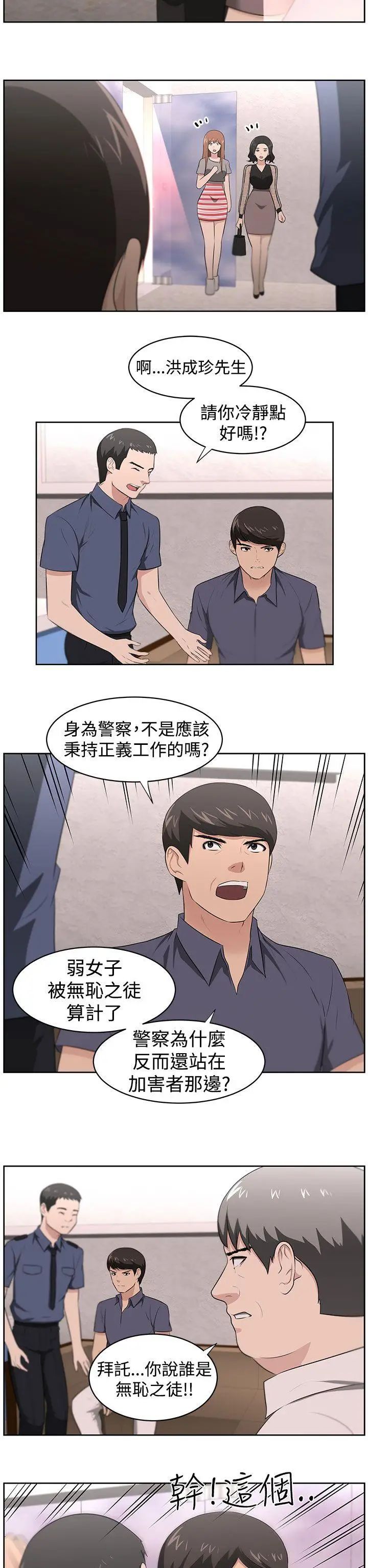 大叔1第23话