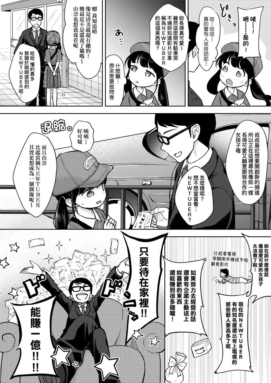 [清宮涼]まんなか。[DL版][v2][清宮涼]まんなか。[DL版][v2]